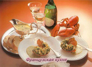 Французская кухня